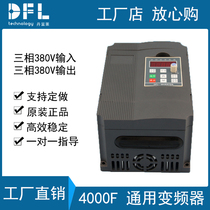 Brand new high quality three-phase motor inverter 1 5KW 380V frequency conversion Governor quality warranty 18 months