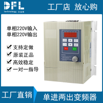 Single-phase input two-phase output 0 75kw single-phase disassembly-free capacitor motor inverter dual-capacity motor inverter