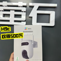 EZVIZ Monitor H9C Wireless WiFi Full Color Night Vision Smart AI Dual Camera 5MP Ultra-clear Outdoor Waterproof Camera