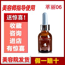 Ketike Litina Set Juili Yingrun Lotion 00666 Brightening and Moisturizing with Anti-Counterfeiting Code