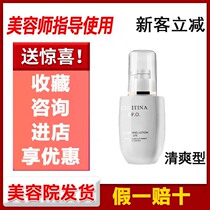 Ketikritina EPO moisturizing lotion refreshing 100ml hospital set cosmetics hydrating and moisturizing
