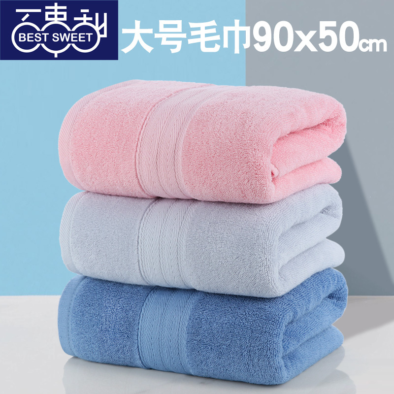 Pure Cotton Portable Small Bath Towel 50X90 Travel Swimming All-Cotton Bath Towel Absorbent Quick-Drying Soft Men's and Women's Large Towel