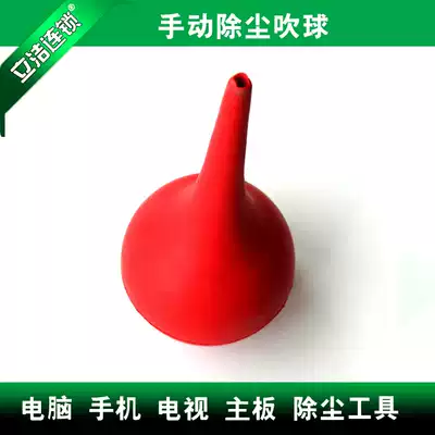 Ear washing ball blowing ear ball blowing dust ball leather tiger skin blowing computer cleaning dust cleaning tool