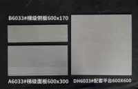 B6033 содержит плоскостную и вертикальную поверхность+кирпичи платформы