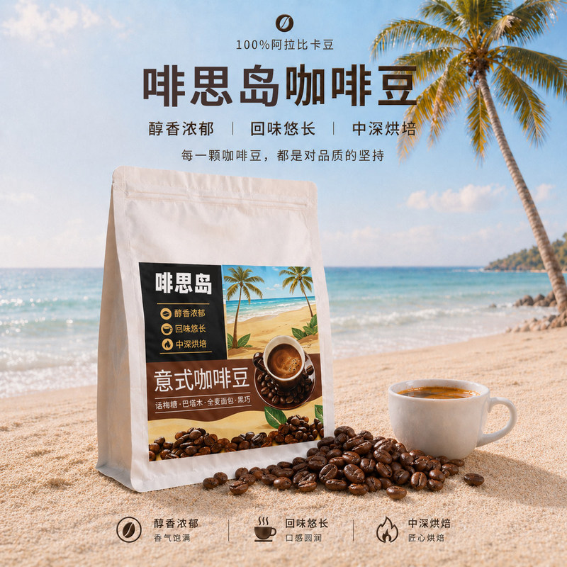 Coffee Beans from Coffee Island, Flagship Store of Coffee Island, Medium Roast from Coffee Island