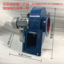 Shanghai Zhouzhou YN5-47 high efficiency low noise air-cooled high temperature boiler fan suction fan