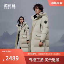 Bosiden 2023 New Long Women's Neutral Couple Outdoor Technology Extreme Cold and Warm Goose Down Hooded Down Coat Long Style