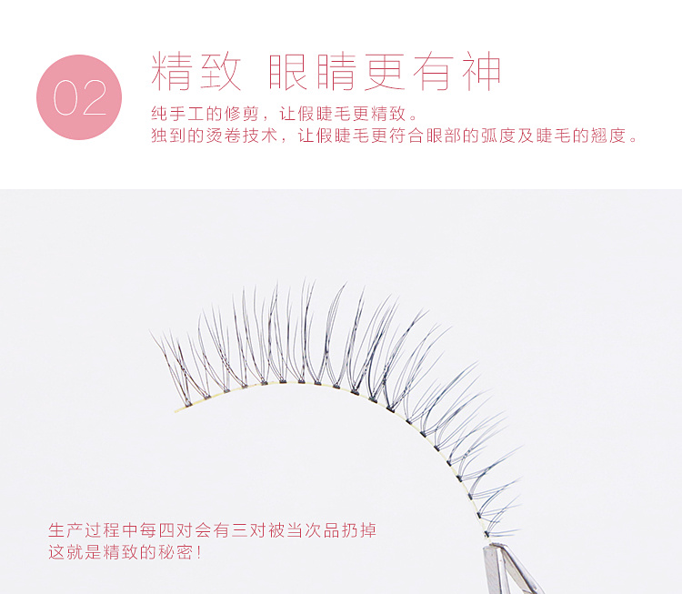 Dứa cô gái tự nhiên NO.02 Làm sáng lông mi sắc nét Tự nhiên thực sự cắt ngang PERICH Lông mi giả - Lông mi giả mi dưới giả