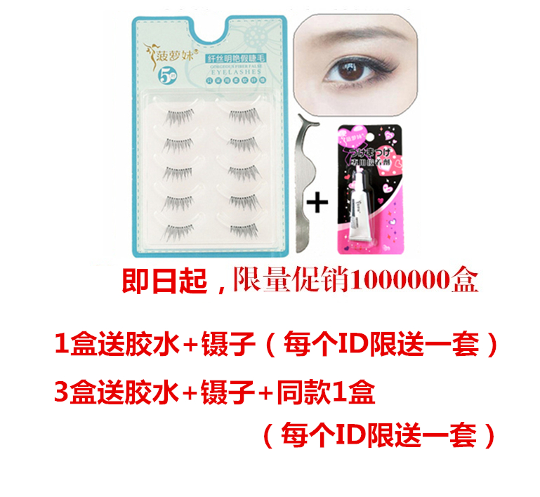 Dứa dài và ngắn trong suốt thân nửa mắt nửa lông mi giả MF012 Trang điểm nude tự nhiên lông mi giả mi giả gân trong tự nhiên