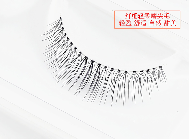 Dứa cô gái tự nhiên NO.02 Làm sáng lông mi sắc nét Tự nhiên thực sự cắt ngang PERICH Lông mi giả - Lông mi giả mi dưới giả