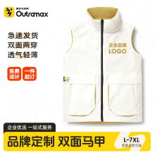 Customized Spring/Summer High end Double sided Work Vest with Printed Logo for Men's and Women's Workwear Company Team Building Breathable Thin Vest