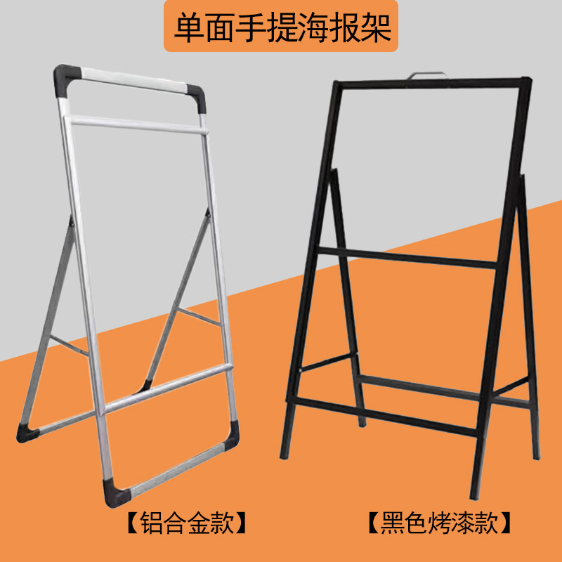 Handheld poster frame on the ground-style exhibition kt board advertising rack poster advertising frame guide sign advertising rack