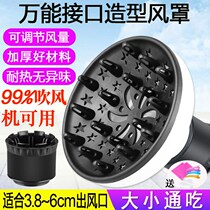 Hair dryer wind cover Hair dryer Universal interface Wind cover general accessories Hair dryer Feike hair dryer Hair dryer