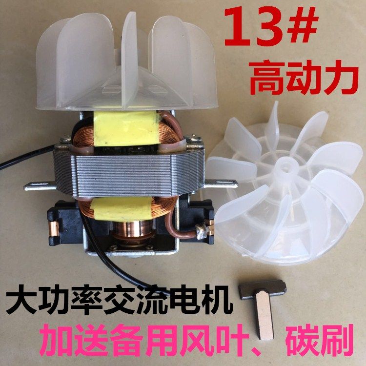 Hair dryer motor Motor accessories Hair dryer motor 220v copper high-power motor Motor accessories 13 motor