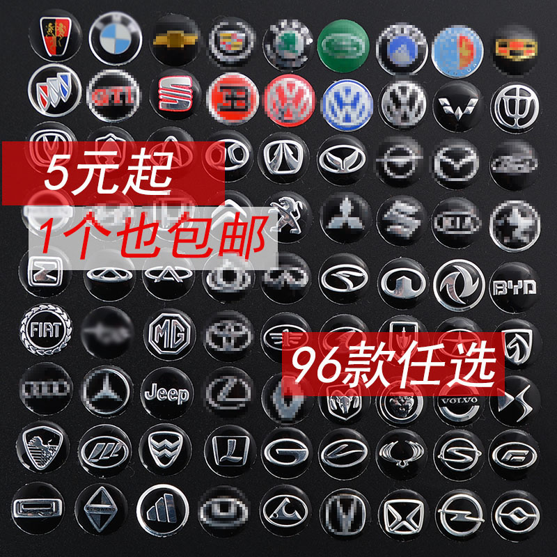 Suitable for the Fox Chevrolet Buick car remote control logo patch Land Rover Dongfeng Ford Key Car Labeling Paper