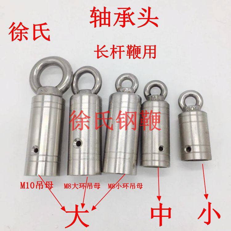 Long pole whip with bearing head movable rotating head diameter 3 15 cm stainless steel fitness whip accessories