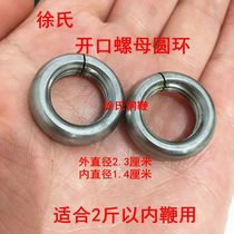 Connecting ring Handle ring combination Unicorn whip Assembly accessories Nut whip Chain connection Leather handle Open ring