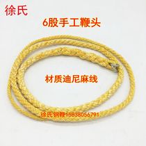 6-strand manual whip head Dini hemp Malindo Unicorn whip Nut whip ring whip Fitness whip Fling whip tail whip slightly