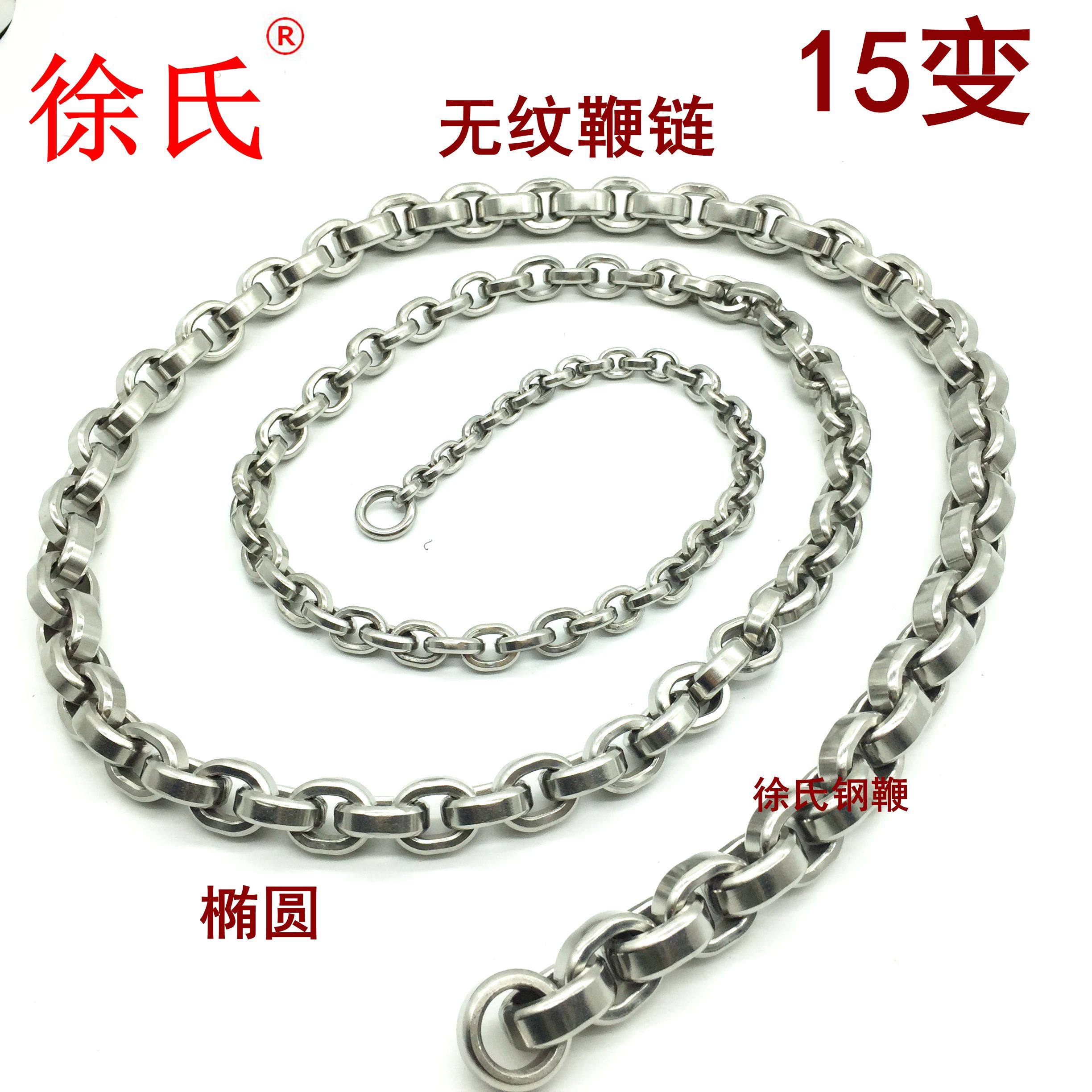 Striped printless nut whip chain core whip 304 stainless steel Kirin whip accessories chain silver plated