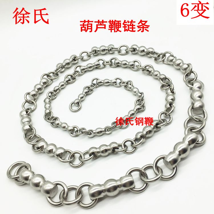Single Ring Gourd Chain Hyacinth Whip Chain Sub 304 Pure Stainless Steel Kirin Whip Whipping Solid Whip Accessory