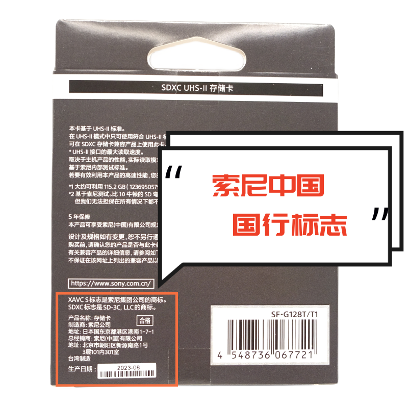SONY Sony Tough карта SF-G128T UHS-II V90 A1A7R5R4S3M4FX3ZVE1A6700