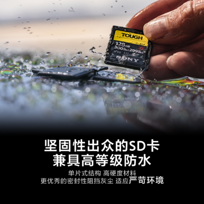 SONY Sony Tough карта SF-G128T UHS-II V90 A1A7R5R4S3M4FX3ZVE1A6700