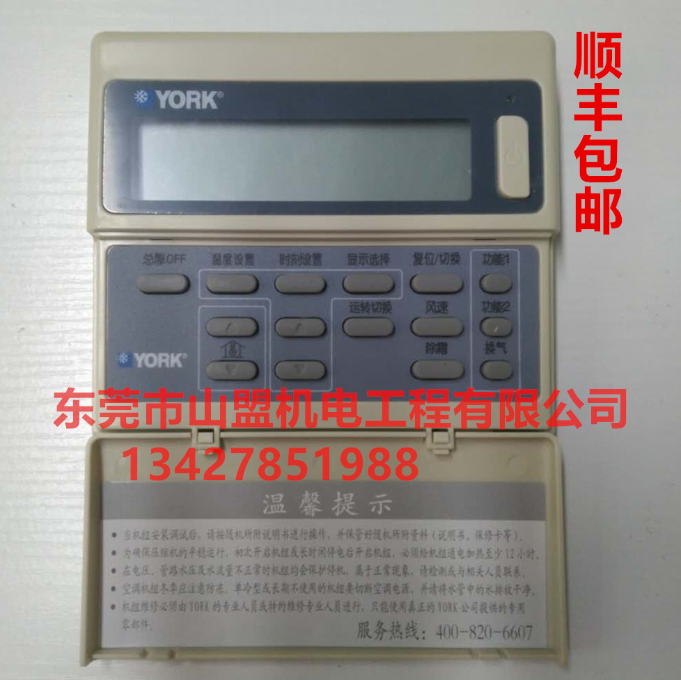 York York York Central Air Conditioning YBW YHAC YMAC YCAC YSOH YCAE YCWE Hand Exercise Wire Controller