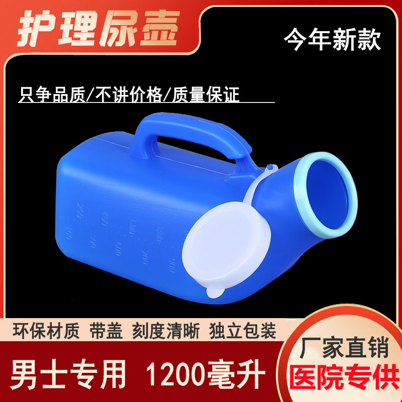塑料尿壶老人男便壶家用卧床成人接尿器带盖防臭夜壶起夜护理儿童
