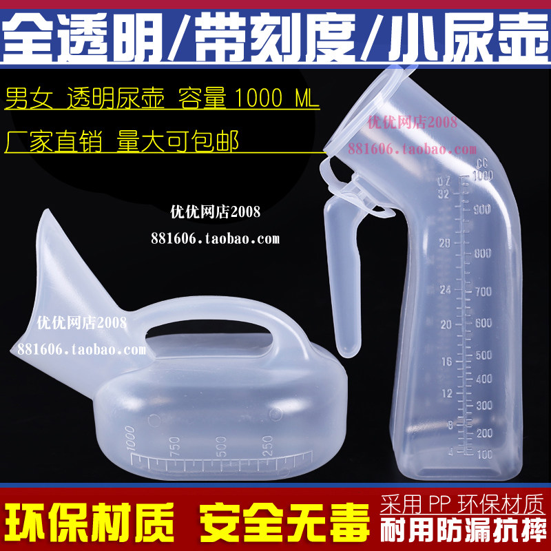 Transparent male and female with urine receiver thickened plastic urine pot with scale urinal night pot bed medical care