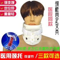 Medical Philadelphia neck brace cervical spine postoperative support fixator cervical spine correction neck drag adult neck bracket home