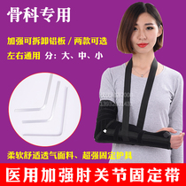 Medical forearm Super joint brace arm fracture sling elbow joint fixation with arm protector splint cast cast
