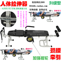 Factory direct home human body stretcher cervical lumbar traction bed lumbar traction lumbar intervertebral disc traction frame
