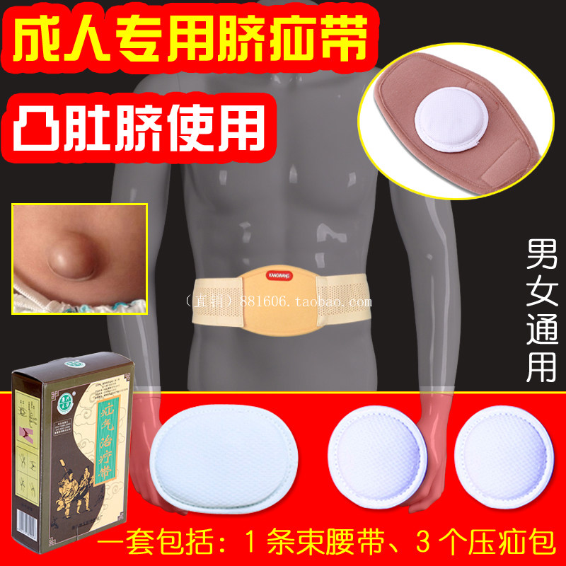 Pregnant women with xenon-cord cord hernia belly cord cord and navel cord hernia in adult male and female adult