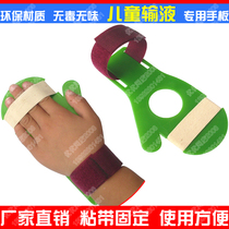 Factory direct childrens infusion fixed hand plate anti-detachment needle running needle hospital medical non-toxic plastic plate