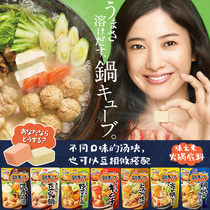 Japanese imported hot pot base taste of taste of the oil Kwantung boiled ramen soup seasoning concentrated soup 8 pieces of stew