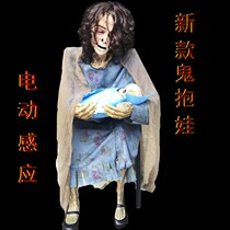 Halloween electric sensor big ghost haunted house secret room bar playground tricky horror electric baby baby ghost