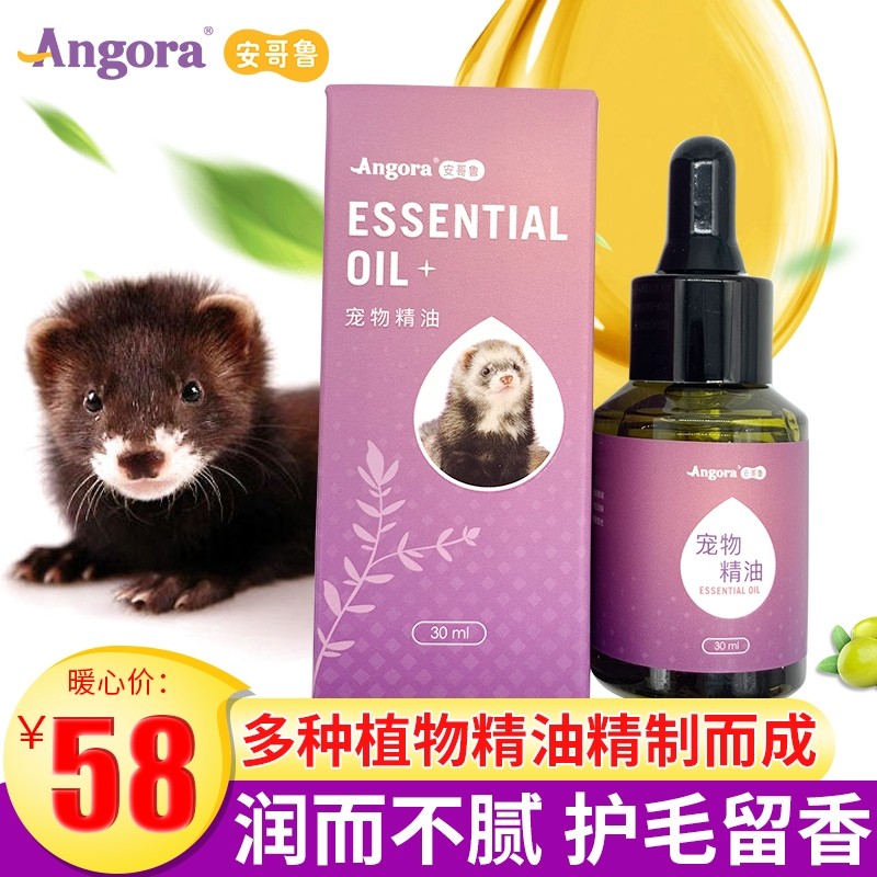Mink with essential oil Anglo-deodorant moisturizing and repairing the hair mink Mink Angeru Marxel