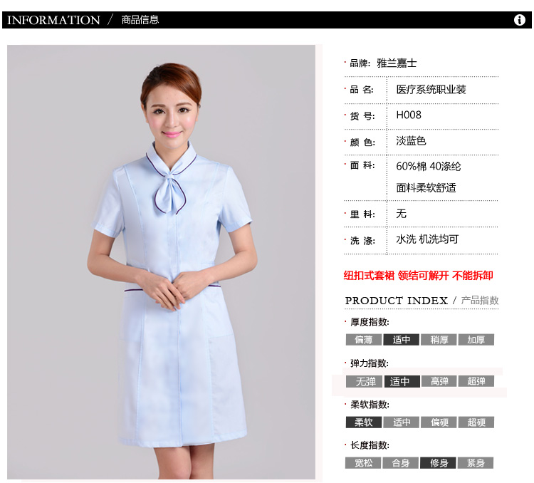 Tenue infirmière - Ref 1860273 Image 9
