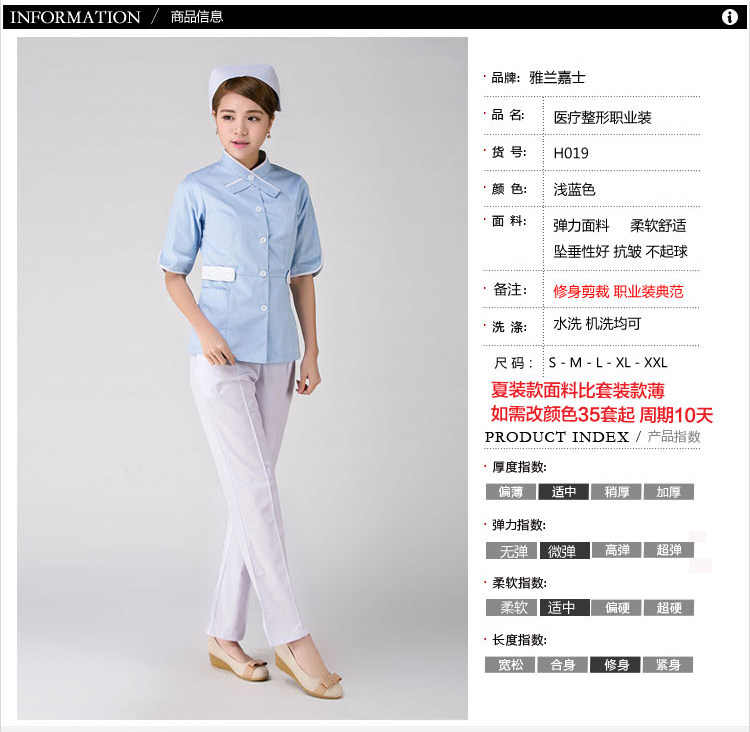 Tenue infirmière - Ref 1863213 Image 5