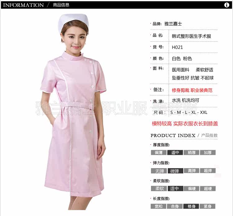 Tenue infirmière - Ref 1858151 Image 9