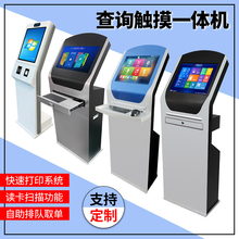 Nine colors of all-in-one machine, 19/22/24 inch vertical touch screen query machine, ground mounted