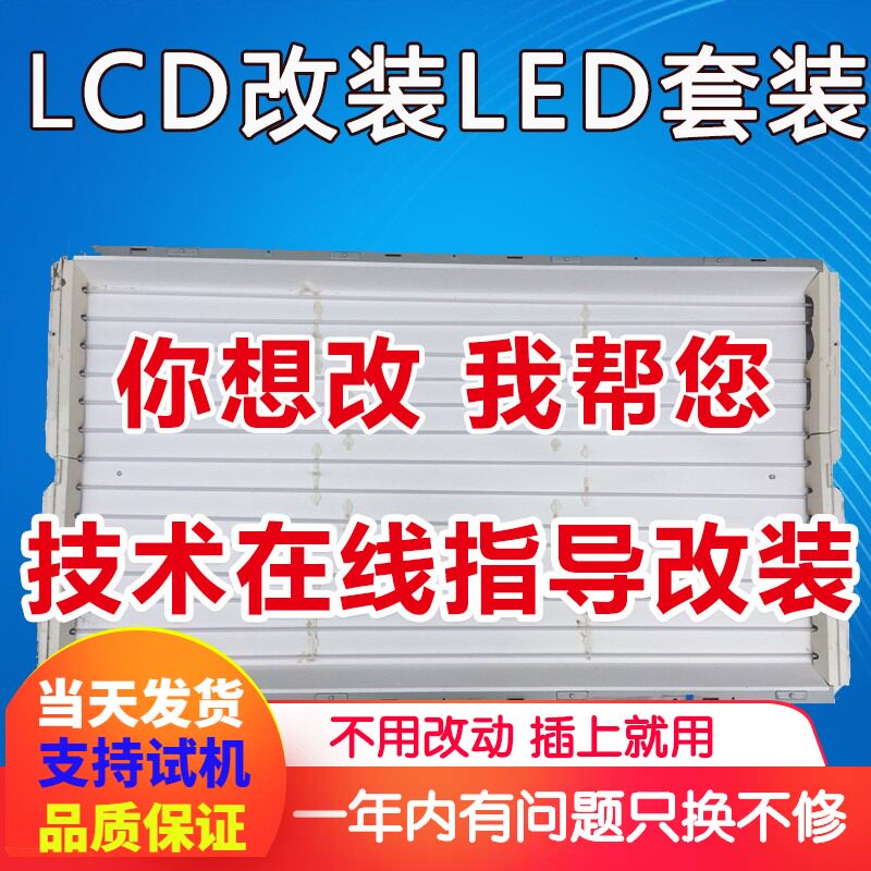 LCD modified LCD suite LCD TV 32 inches 37 inches 40 inches 42 inches 46 inches 55 inches