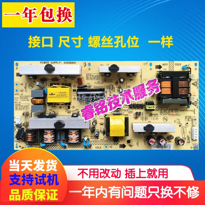 Conja LC32FS81B power supply board 35014097 35015595 KIP L150114C1-01