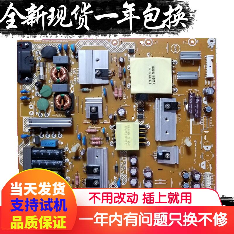 New Skyworth 50E3100G Skyworth 50M5 Power board 715G6679-P04 P02 P03-003-002S