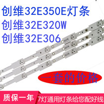 New Skyworth 32E350E Strip Skyworth 32E320W Strip Skyworth 32E306C Light Strip Backlight Set