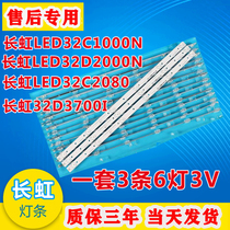 Original Changhong LED32C1000N light bar 2000N 32B2080N 32D3000iD 3700I 32M1