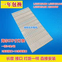 Haier LCD LS55AL88U61 LS55AL88U51 LED55K36U TV LED55D10-01 strip