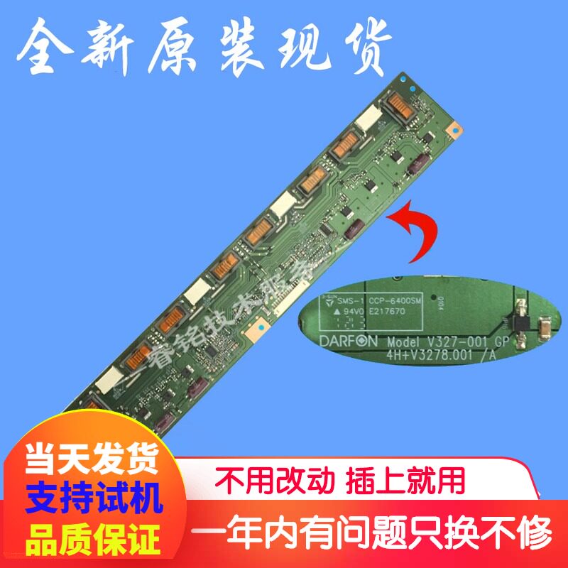 Original Concordo LC32HS62B LC32FS81B high pressure plate V327-001HF 4H 4H V3278 001 A