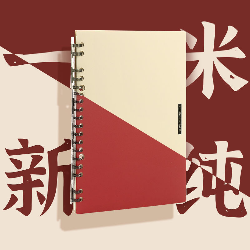日本KOKUYO国誉超薄活页本一米新纯复古风活页夹可拆卸学生笔记本