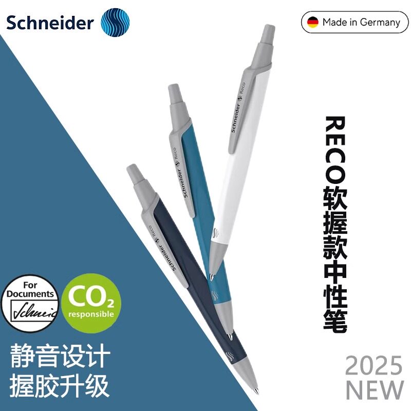 德国进口Schneider施耐德Reco软胶笔杆速干中性笔学生用考试刷题